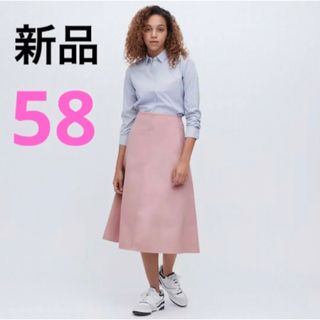 ユニクロ(UNIQLO)の新品　ユニクロ　コットンフレアミディスカート（丈標準75～79cm）ウエスト58(ひざ丈スカート)