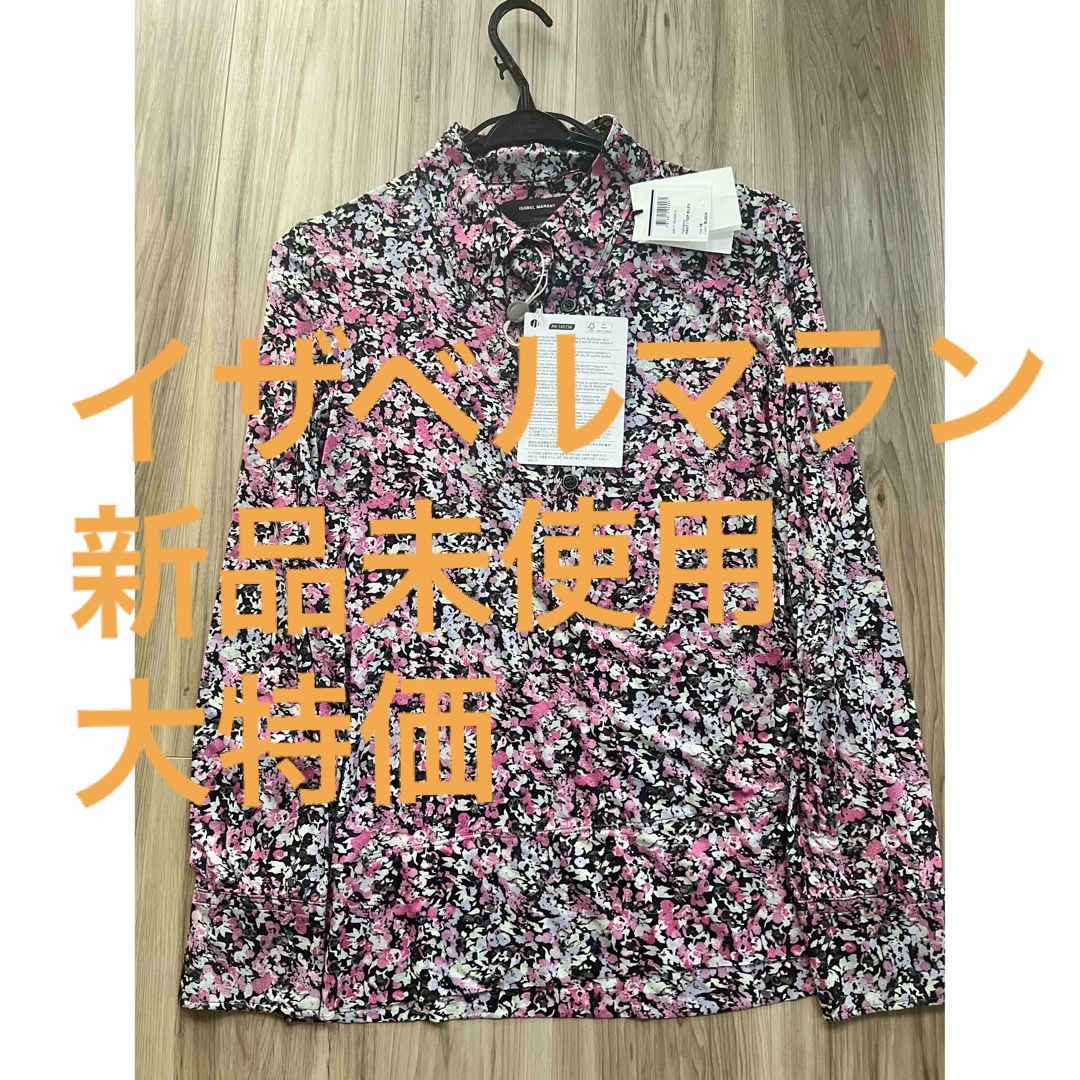 Isabel Marant(イザベルマラン)の【新品未使用】イザベルマラン　isabel marant ブラウス　シャツ レディースのトップス(シャツ/ブラウス(長袖/七分))の商品写真