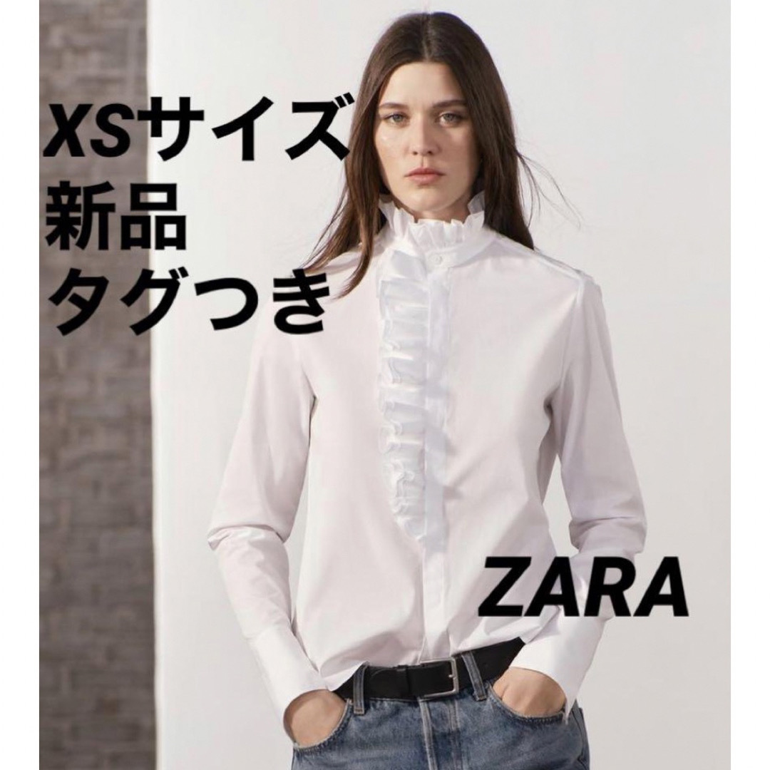 【完売品】ZARA ZW COLLECTION フリル ポプリンシャツ　XS