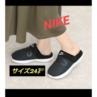 ナイキ(NIKE)の定価6,050円！最終値下げ【NIKE】BURROW ボアスリッポン/24㌢(スリッポン/モカシン)