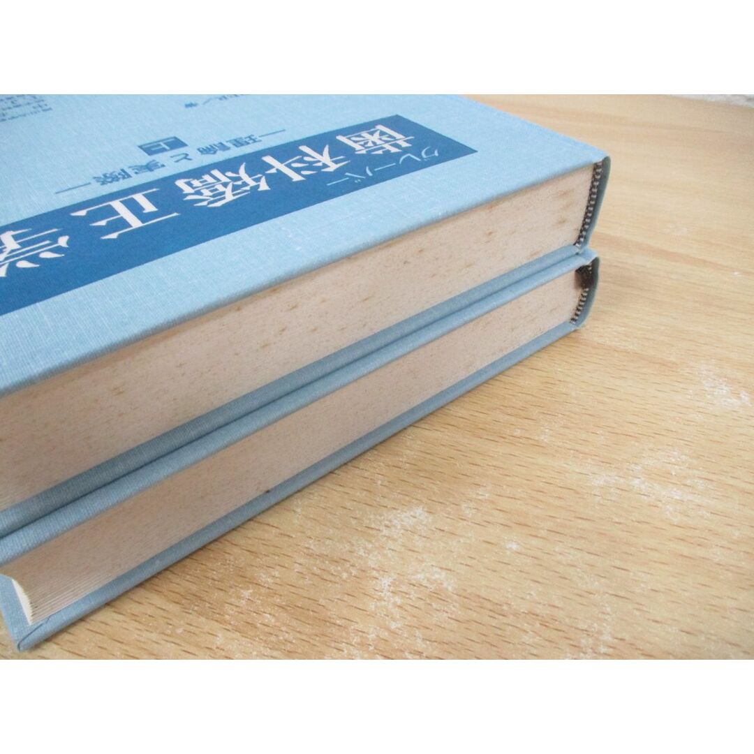 △01)【同梱不可】グレーバー 歯科矯正学 理論と実際/上下巻2冊 △01)【同梱不可】グレーバー 歯科矯正学 理論と実際/上下巻2冊