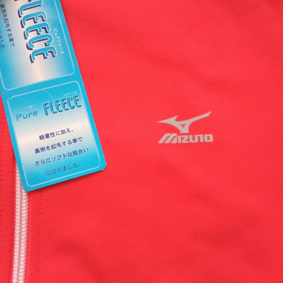 MIZUNO(ミズノ)の新品 MIZUNO ミズノ ジャージ 上 レディース レディースのトップス(その他)の商品写真