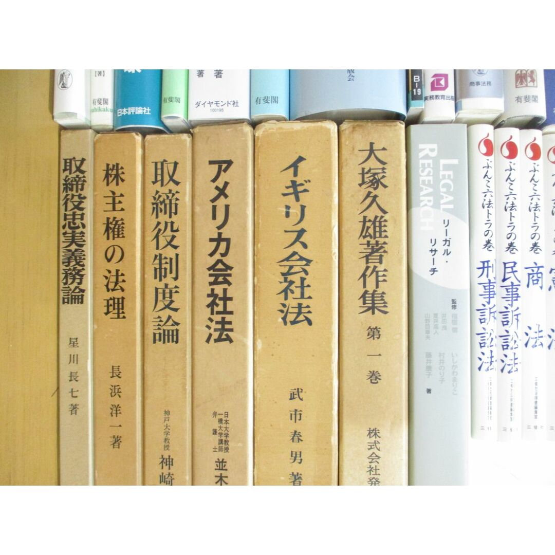 □01)【同梱不可】法律書・司法試験参考書など まとめ売り約20冊