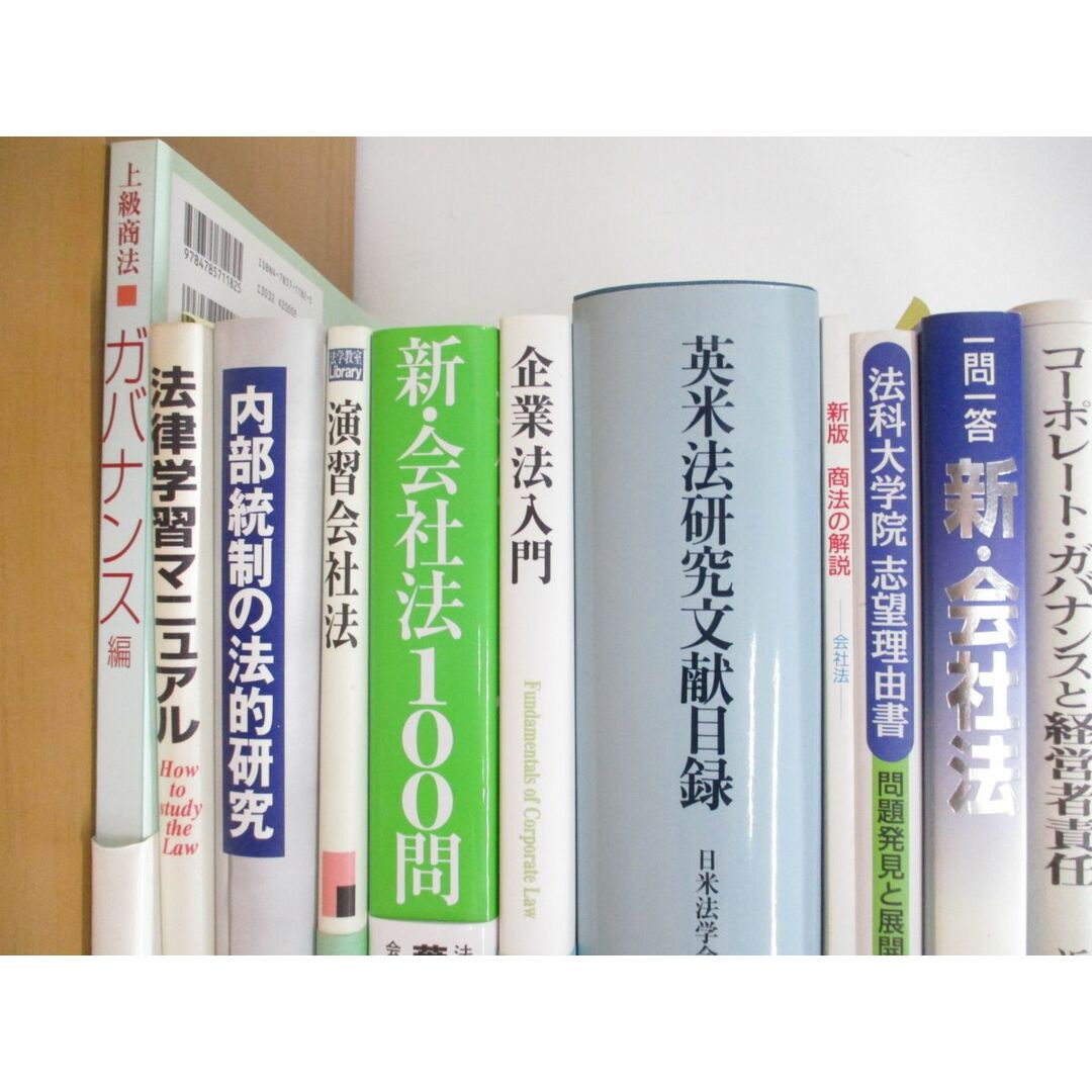 □01)【同梱不可】法律書・司法試験参考書など まとめ売り約20冊