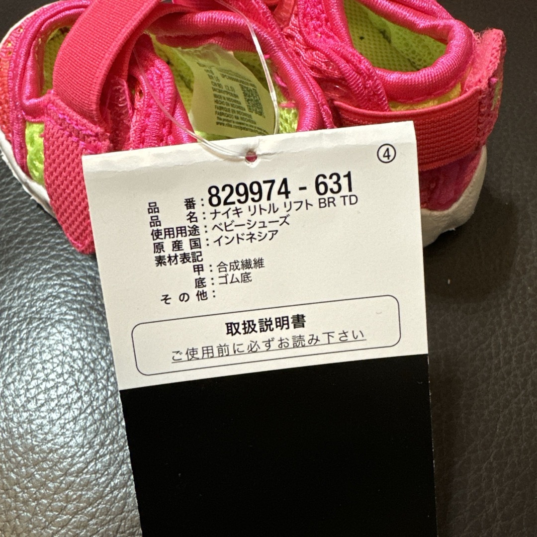 NIKE(ナイキ)のNIKE  LITTLE RIFT BR TD  ８cm  新品　匿名配送 キッズ/ベビー/マタニティのベビー靴/シューズ(~14cm)(スニーカー)の商品写真