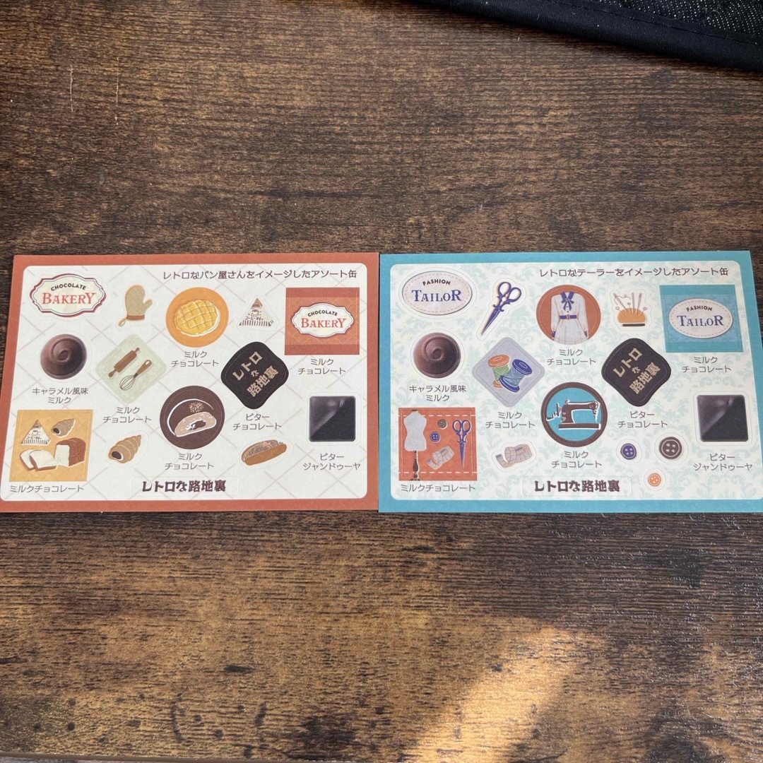 レトロな路地裏 アソート缶 レトロ チョコ シール ステッカー エンタメ/ホビーのコレクション(その他)の商品写真