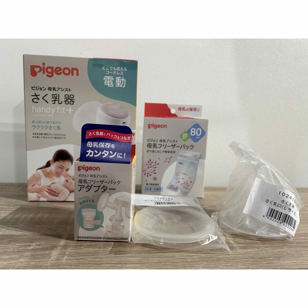 Pigeon(ピジョン)のピジョン　搾乳機　電動　はじめてのさく乳セット　 キッズ/ベビー/マタニティの授乳/お食事用品(その他)の商品写真