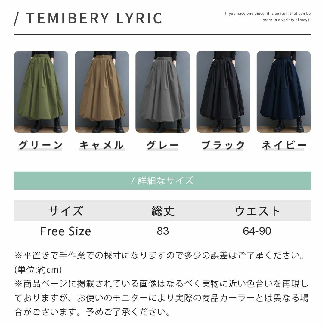 【色: キャメル】[TeMibery Lyric] スカート レディース ロング レディースのファッション小物(その他)の商品写真