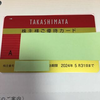 株式会社イズミ 株主優待 2万円分 2024年5月31日までの通販 by