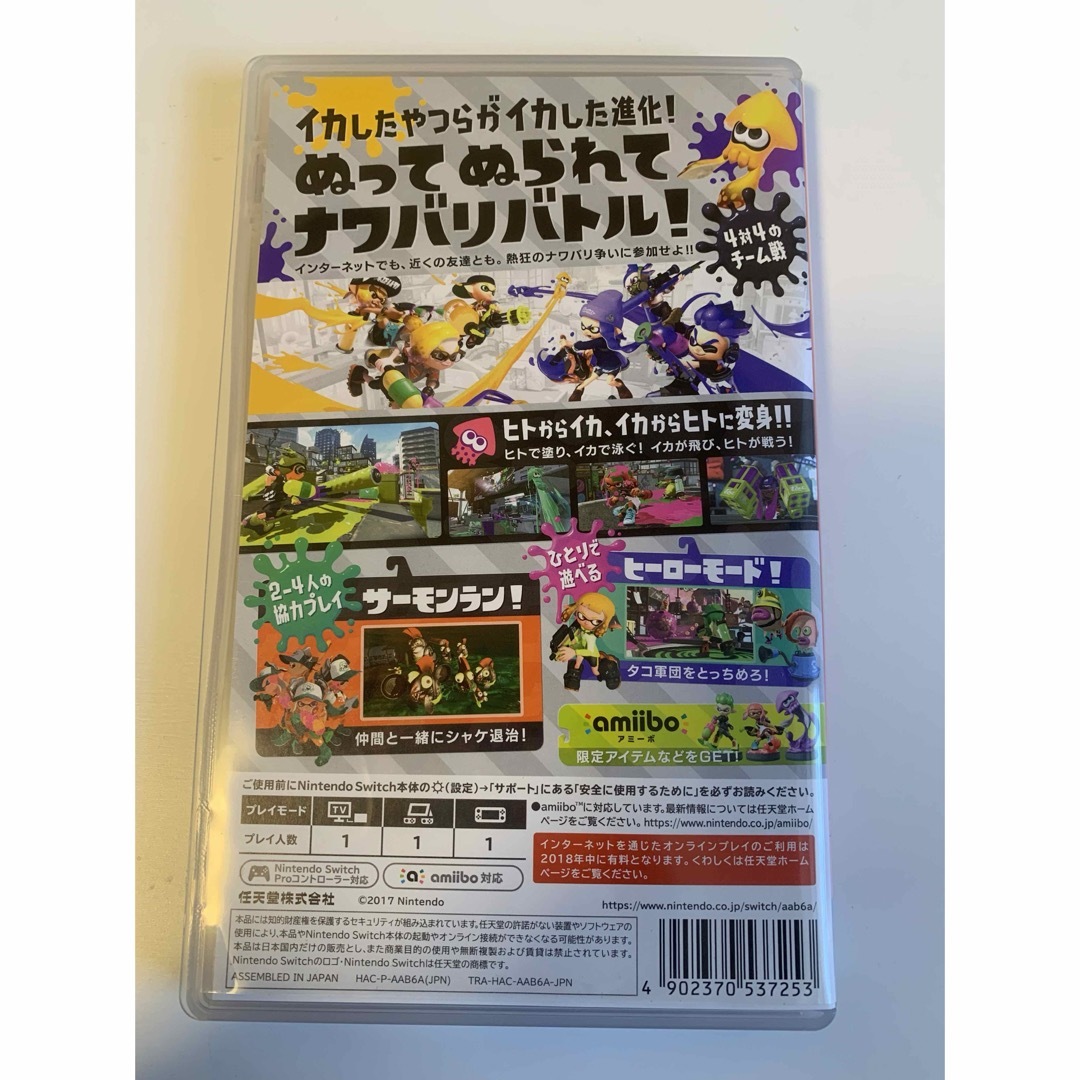 Nintendo Switch(ニンテンドースイッチ)のスプラトゥーン2 エンタメ/ホビーのゲームソフト/ゲーム機本体(家庭用ゲームソフト)の商品写真