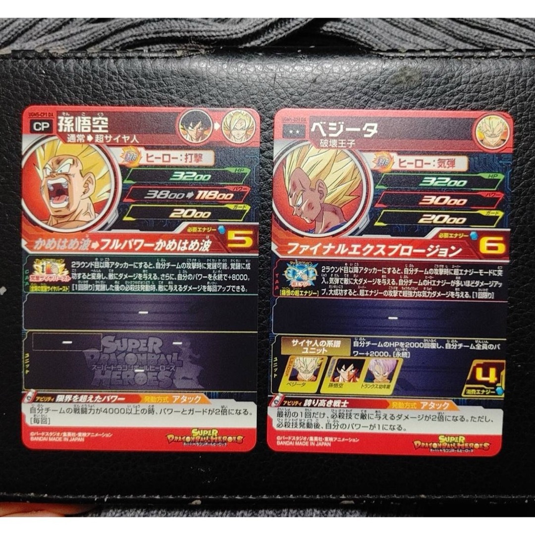 ドラゴンボール(ドラゴンボール)のスーパードラゴンボールヒーローズ UGM5 孫悟空 ベジータ エンタメ/ホビーのトレーディングカード(シングルカード)の商品写真