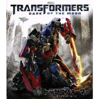 トランスフォーマー／ダークサイド・ムーン（Ｂｌｕ－ｒａｙ　Ｄｉｓｃ）(外国映画)