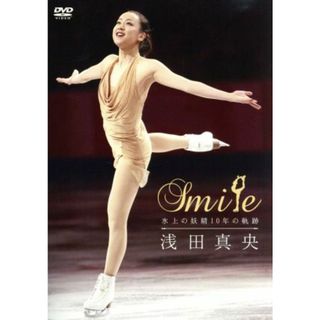 浅田真央　Ｓｍｉｌｅ～氷上の妖精１０年の軌跡～(スポーツ/フィットネス)