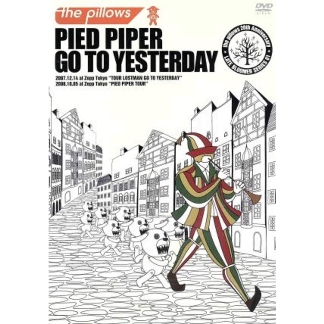 ＰＩＥＤ ＰＩＰＥＲ ＧＯ ＴＯ ＹＥＳＴＥＲＤＡＹの通販 by ブック