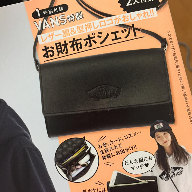 VANS(ヴァンズ)のmini付録 レディースのバッグ(ショルダーバッグ)の商品写真