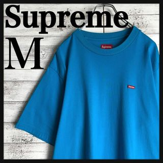 シュプリーム(Supreme)の8971【人気デザイン】シュプリーム☆ワンポイントBOXロゴ希少tシャツ　美品(Tシャツ/カットソー(半袖/袖なし))