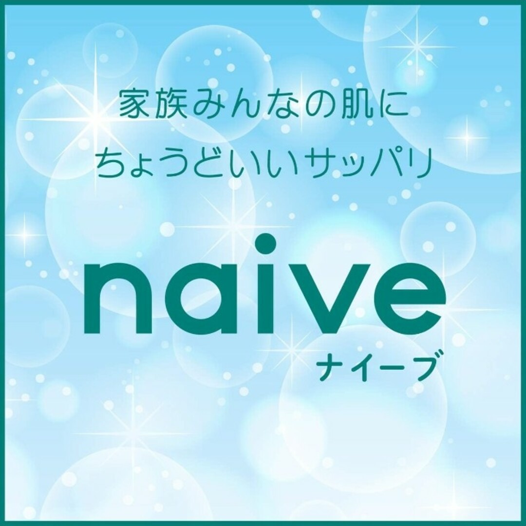 Kracie(クラシエ)のナイーブ ボディソープ  詰替用 1600ml 4つ コスメ/美容のボディケア(ボディソープ/石鹸)の商品写真