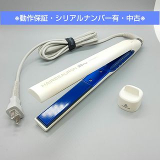 ヘアビューロン 3D Plus ストレート リュミエリーナ 正規品・動作良好(ヘアアイロン)