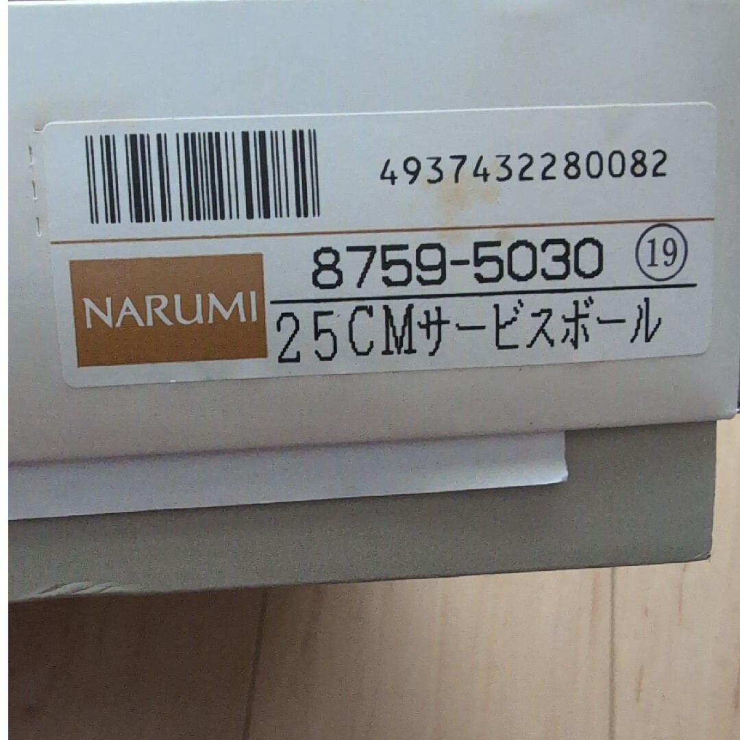 NARUMI(ナルミ)のNARUMI エレファント  25cm サービスボール インテリア/住まい/日用品のキッチン/食器(食器)の商品写真