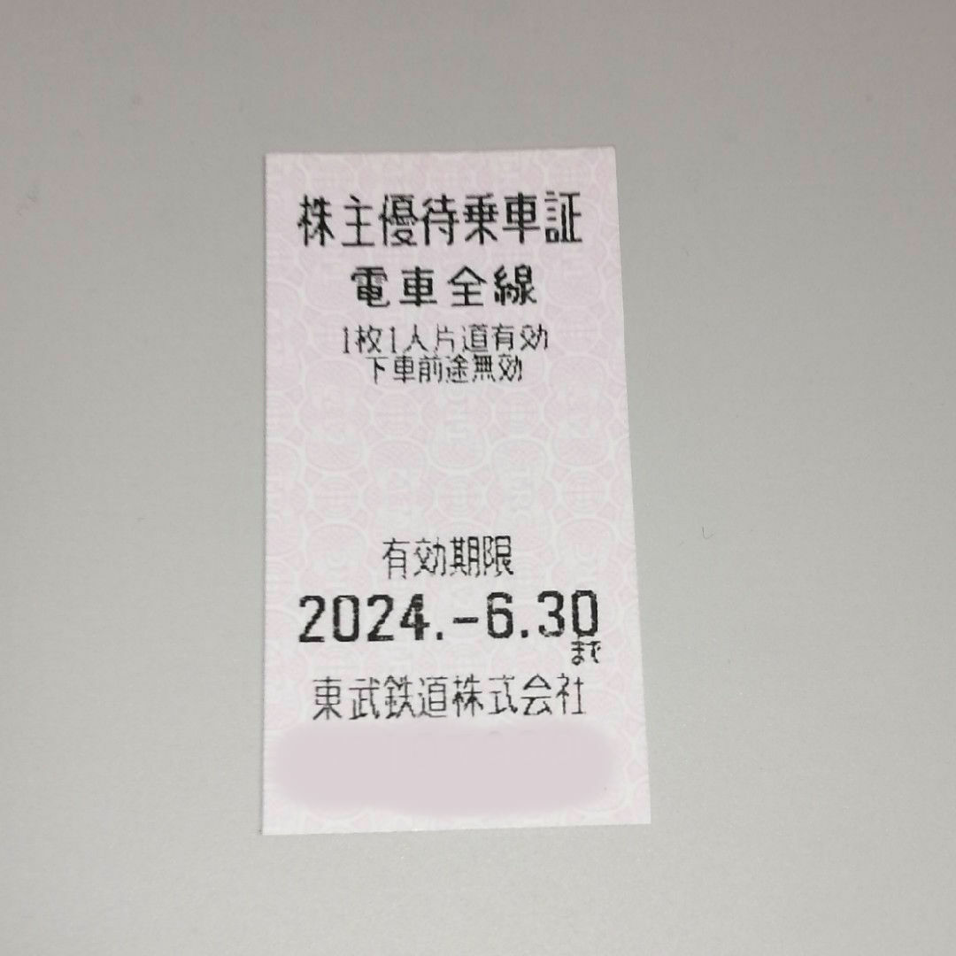 【１枚】東武鉄道 株主優待 乗車証 乗車券 チケット 全線使用可能です　① チケットの乗車券/交通券(鉄道乗車券)の商品写真