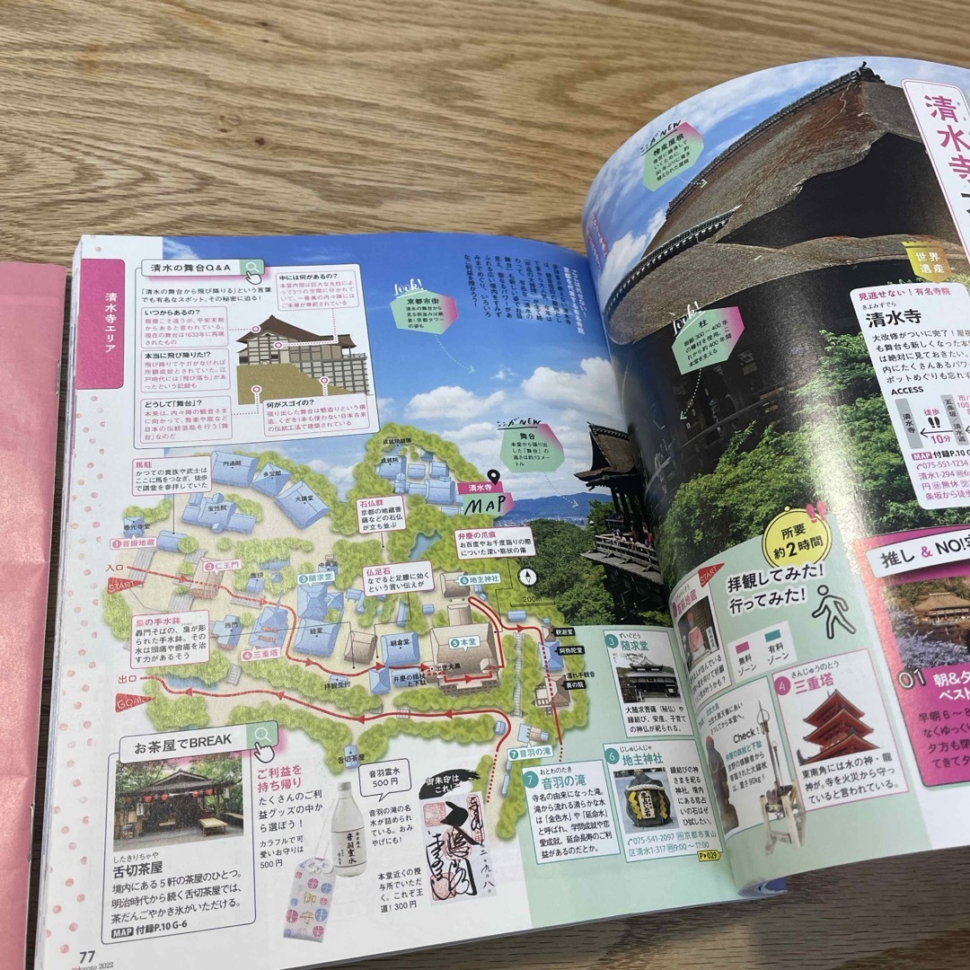 朝日新聞出版(アサヒシンブンシュッパン)の＆ＴＲＡＶＥＬ京都ハンディ版 エンタメ/ホビーの本(地図/旅行ガイド)の商品写真