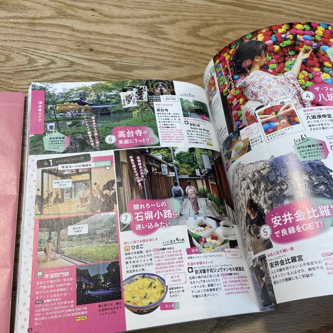 朝日新聞出版(アサヒシンブンシュッパン)の＆ＴＲＡＶＥＬ京都ハンディ版 エンタメ/ホビーの本(地図/旅行ガイド)の商品写真