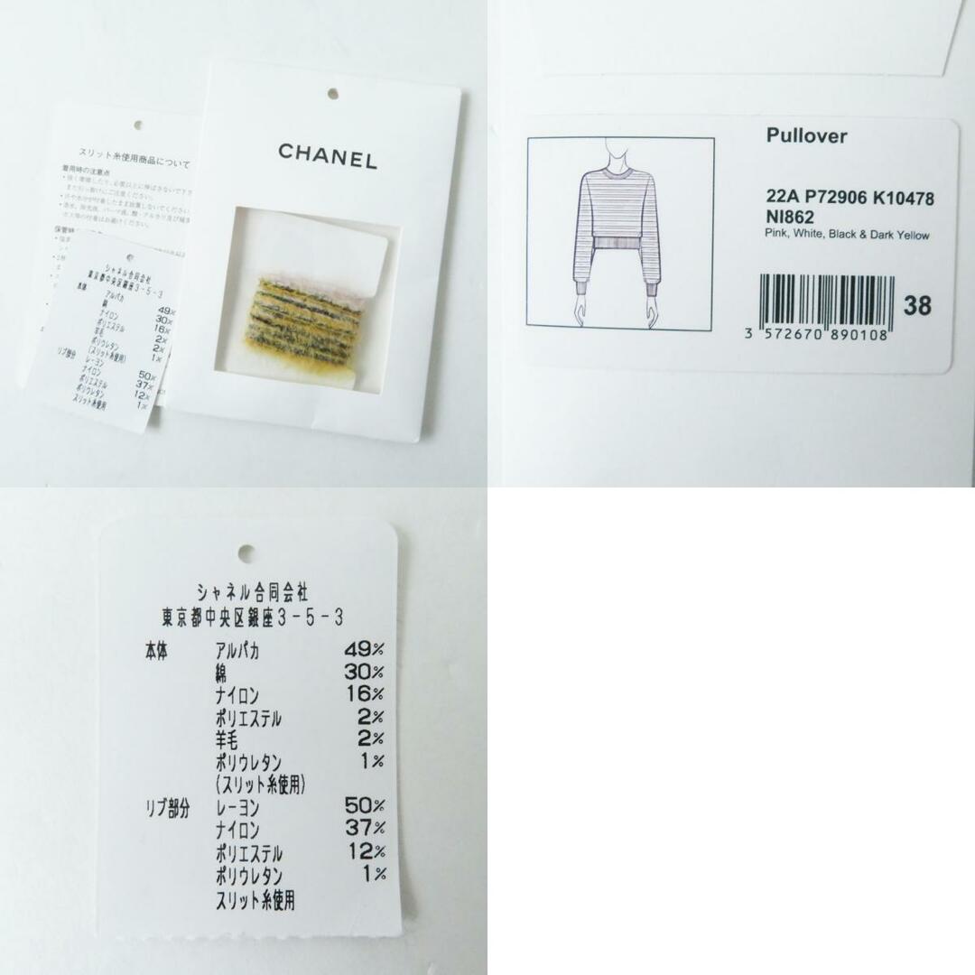 CHANEL(シャネル)の未使用品 CHANEL シャネル 2022年製 22A P72906 アルパカ コットン ピンク×ホワイト×ブラック×ダークイエロー ココマーク付き 長袖ニットプルオーバー  ニット マルチボーダー柄 38 保存袋付き イタリア製 正規品 レディース レディースのトップス(ニット/セーター)の商品写真