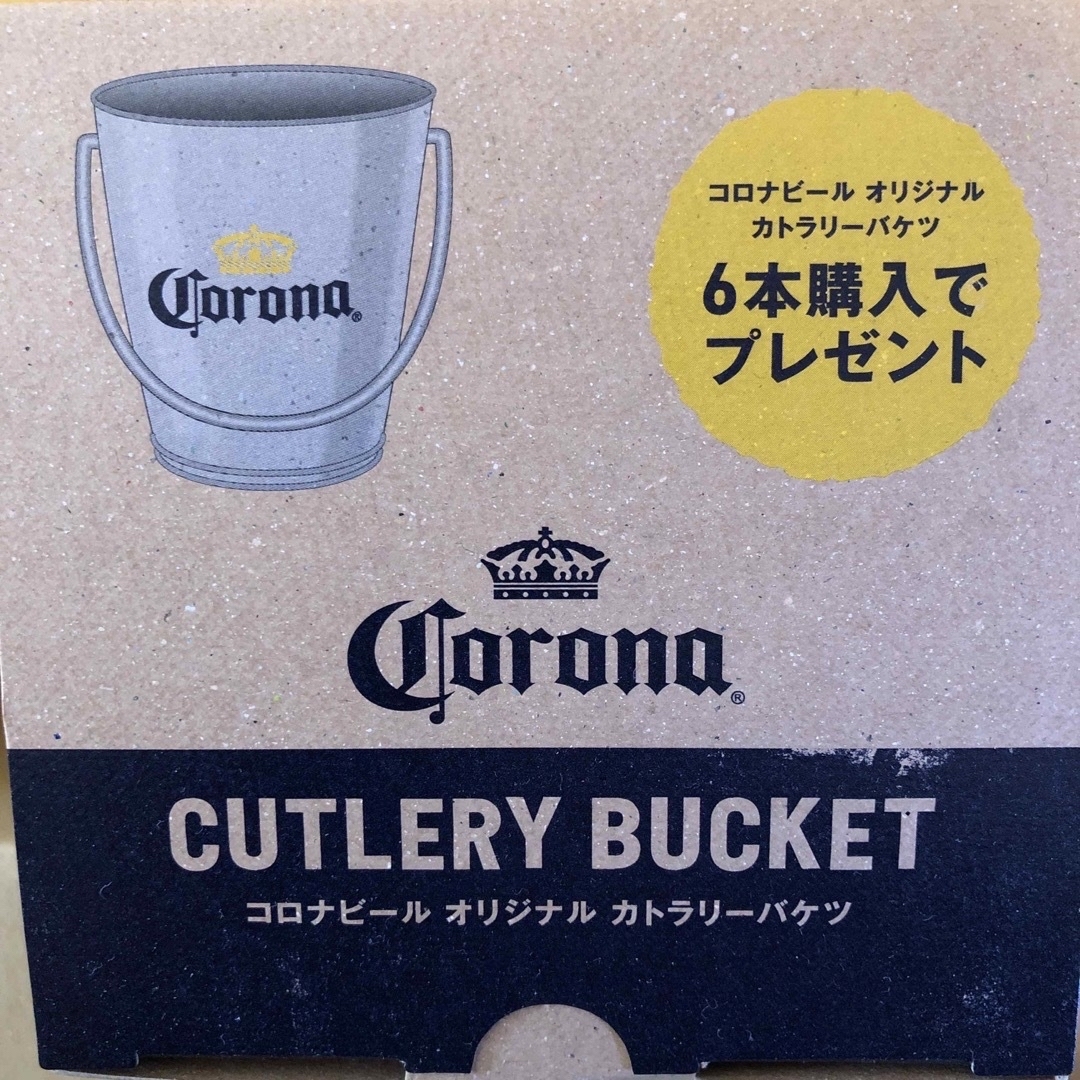 コロナ(コロナ)のコロナビール　カトラリー　バケツ インテリア/住まい/日用品のキッチン/食器(アルコールグッズ)の商品写真