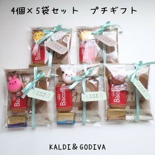 ゴディバ(GODIVA)のNo.59 お菓子プチギフト　カルディ　ゴディバ　ナポリタン　5袋セット(菓子/デザート)