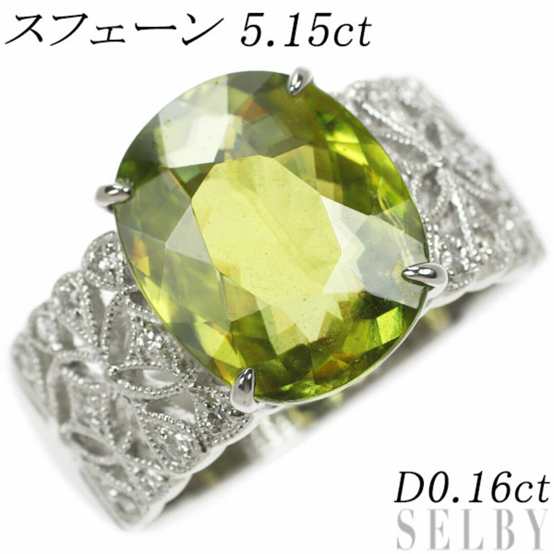 Pt900 スフェーン ダイヤモンド リング 5.15ct D0.16ct レディースのアクセサリー(リング(指輪))の商品写真