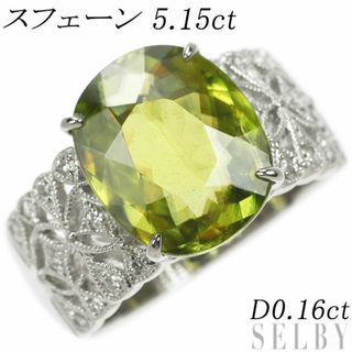 Pt900 スフェーン ダイヤモンド リング 5.15ct D0.16ct(リング(指輪))