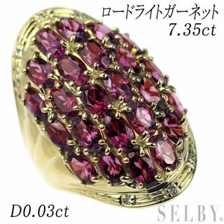 K18YG ロードライトガーネット ダイヤモンド リング 7.35ct D0.03ct(リング(指輪))