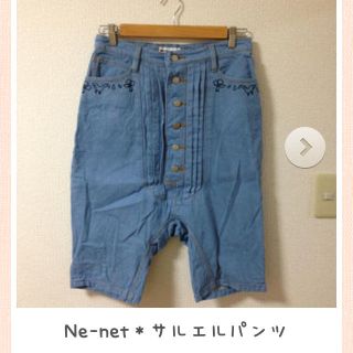 ネネット(Ne-net)のNe-netサルエルパンツ＊お値下げ！(サルエルパンツ)