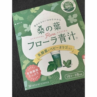 フローラ青汁【定価3780円】(青汁/ケール加工食品)