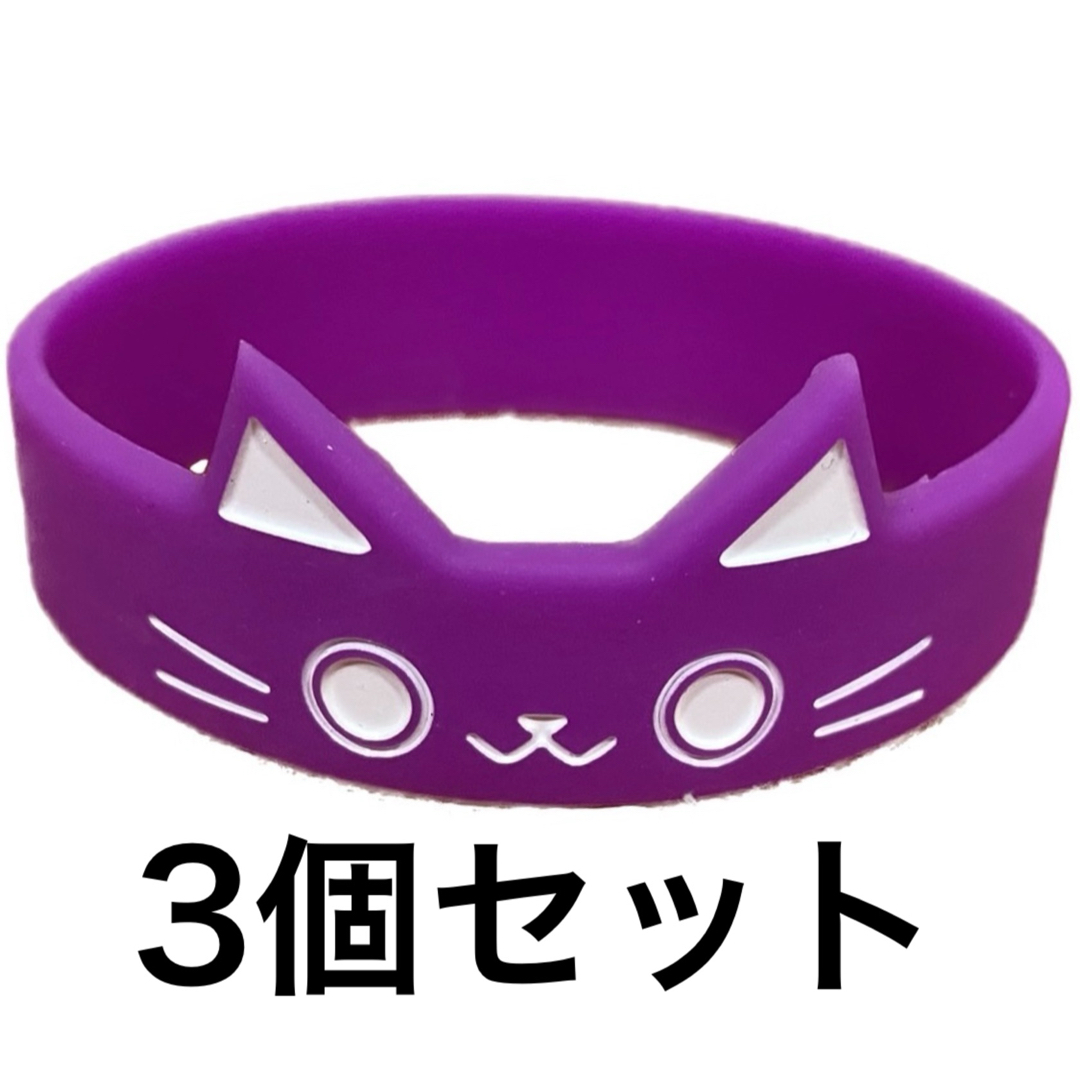 3個セット　ネコマグバンド　猫屋オリジナル　紫 エンタメ/ホビーのフィギュア(ミリタリー)の商品写真