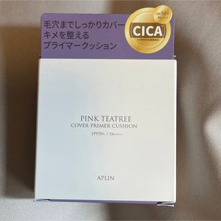 APLIN ピンクティーツリーカバープライマークッション(ファンデーション)