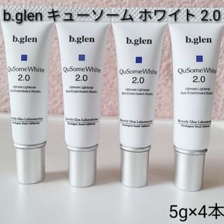 ビーグレン(b.glen)の【匿名配送】b.glen キューソーム　ホワイトクリーム 2.0 5g×4　新品(美容液)