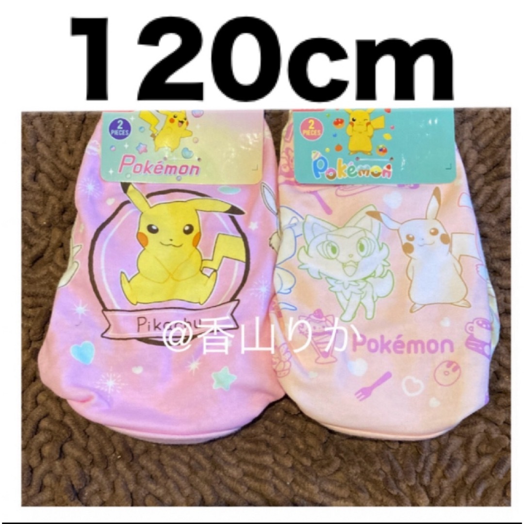 ポケモン(ポケモン)のポケモン ショーツ ポケットモンスター 120 パンツ 女の子 4枚 下着 新品 キッズ/ベビー/マタニティのキッズ服女の子用(90cm~)(下着)の商品写真