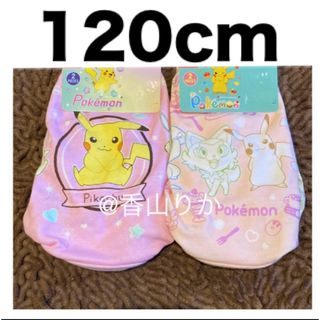 ポケモン ショーツ ポケットモンスター 120 パンツ 女の子 4枚 下着 新品