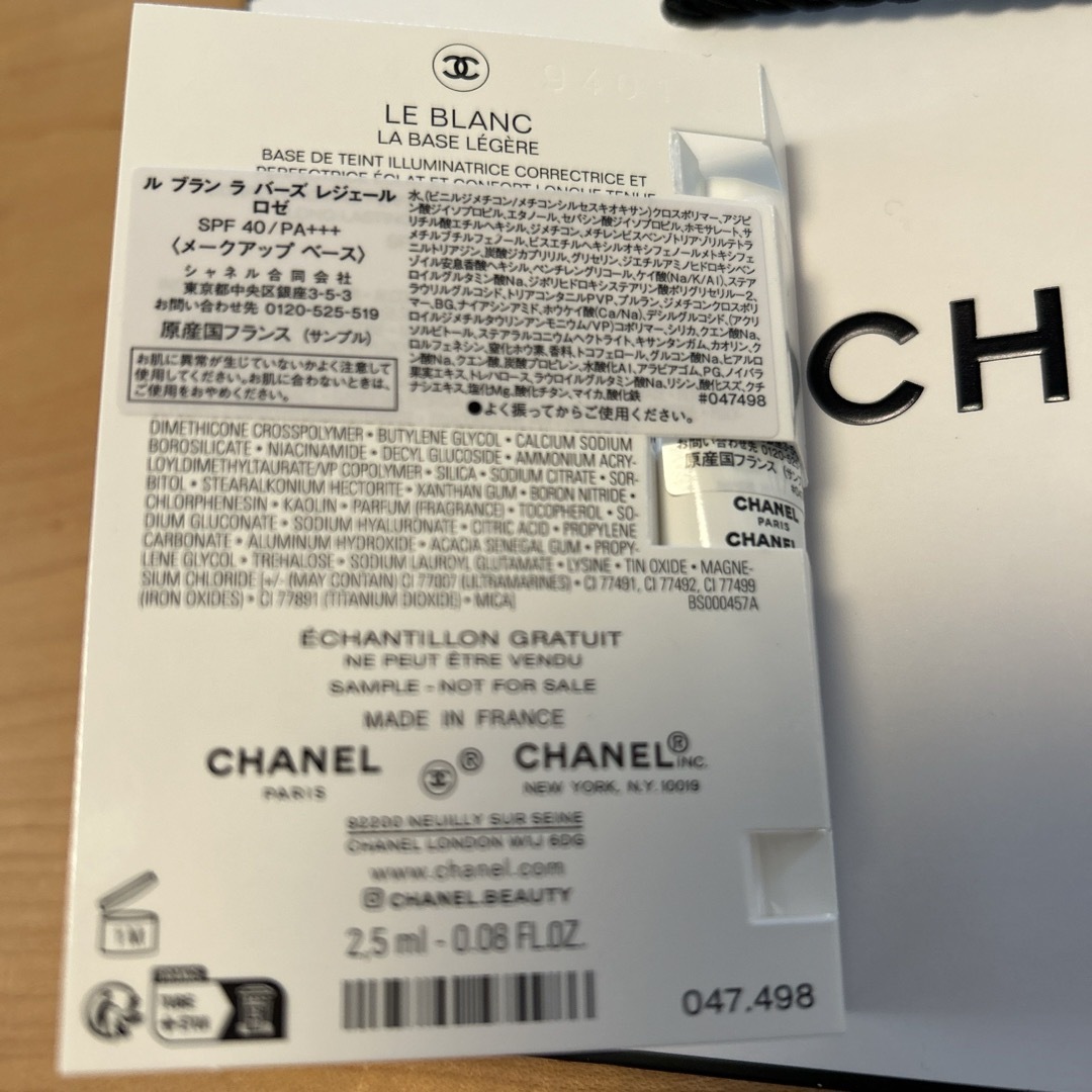 CHANEL(シャネル)のCHANEL♢下地サンプル コスメ/美容のキット/セット(サンプル/トライアルキット)の商品写真