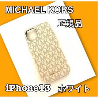 マイケルコース(Michael Kors) iPhoneケースの通販 1,000点以上