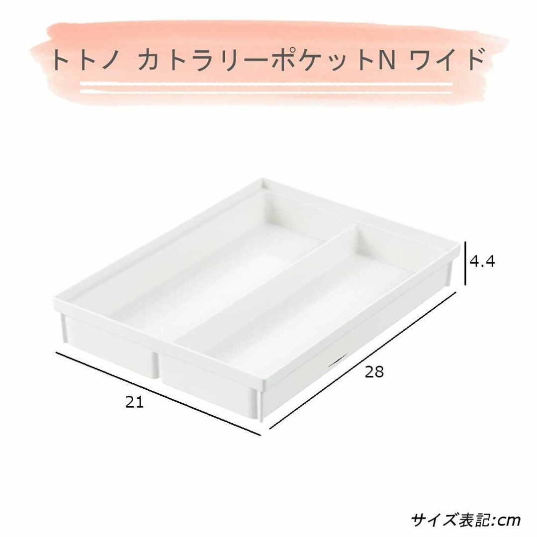 mos-mart トトノ キッチン カトラリー 収納 組み合わせセット リッチェ インテリア/住まい/日用品のキッチン/食器(テーブル用品)の商品写真