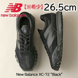 ニューバランス(New Balance)の【新品 ※希少！】26.5cm NewBalance UXC72SC Black(スニーカー)