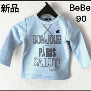 BeBe - タグ付き　べべ　トレーナー　90サイズ