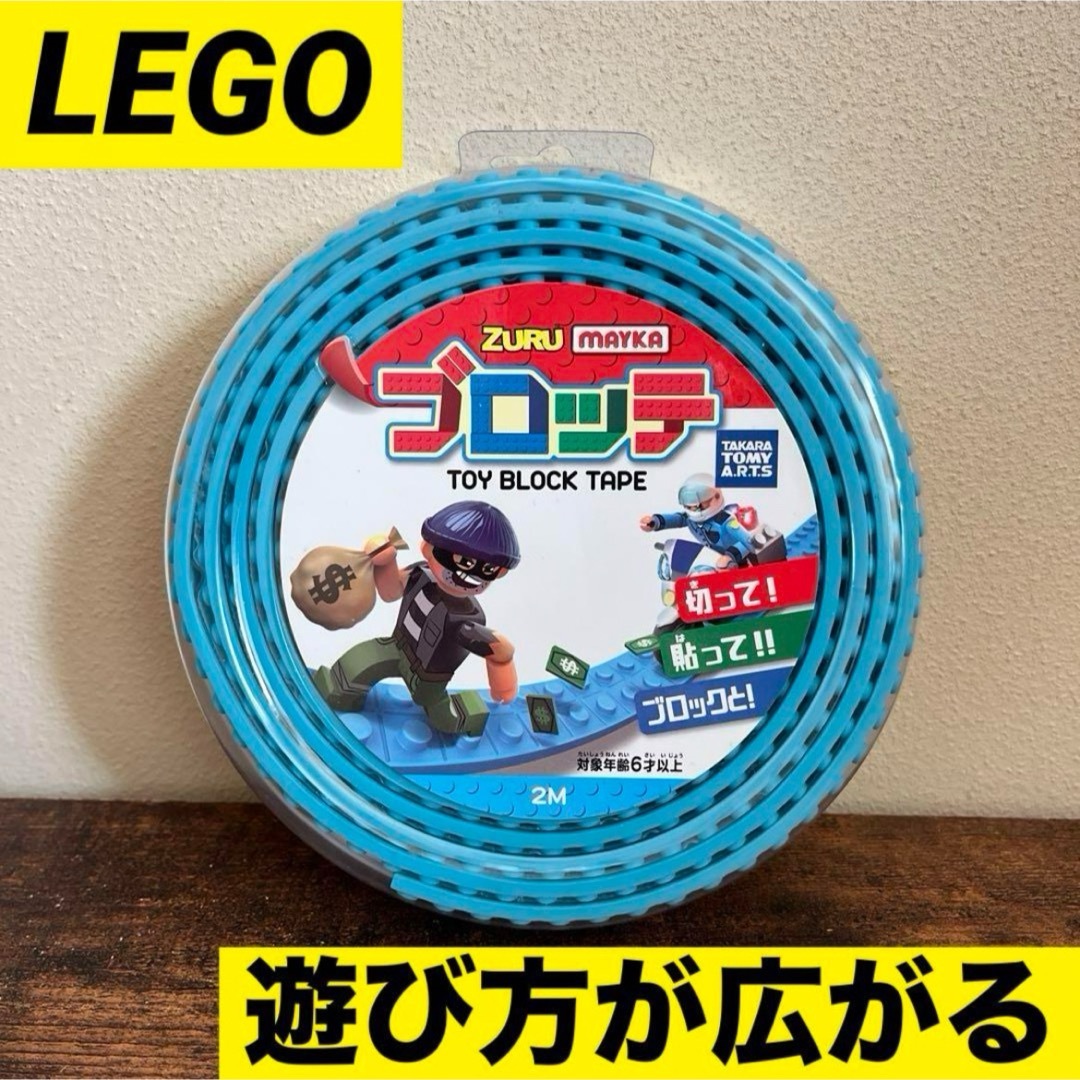 Lego(レゴ)のブロッテ　M ライトブルー　タカラトミー　レゴ　LEGO キッズ/ベビー/マタニティのおもちゃ(積み木/ブロック)の商品写真