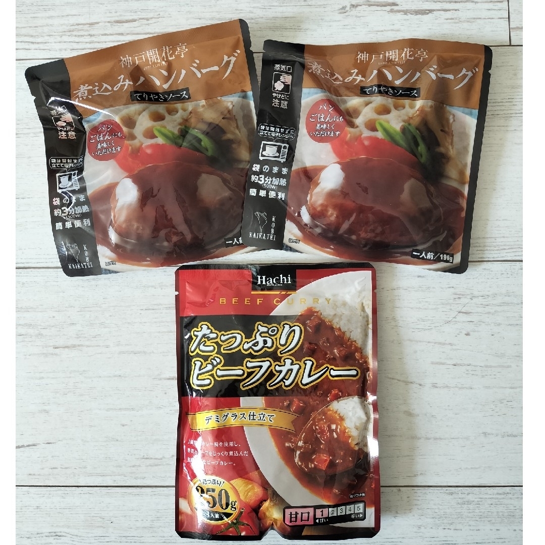 神戸開花亭　煮込みハンバーグ　2個セット 食品/飲料/酒の加工食品(レトルト食品)の商品写真