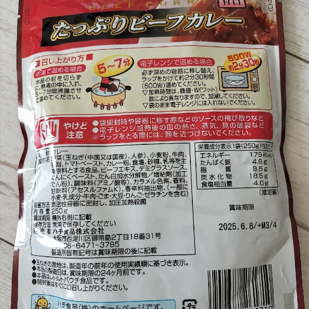 神戸開花亭　煮込みハンバーグ　2個セット 食品/飲料/酒の加工食品(レトルト食品)の商品写真