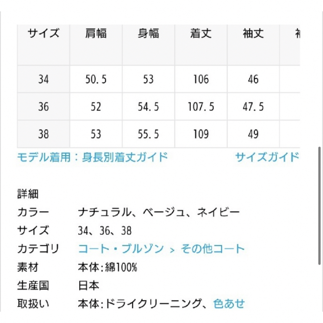 IENA(イエナ)のIENA コットンWクロスオーバーチェスターコート レディースのジャケット/アウター(チェスターコート)の商品写真