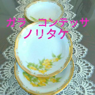 ノリタケ(Noritake)のノリタケ・スープ皿・シチュー皿・カレー皿・山吹の花・ガラコンテッサ・6枚セット(食器)