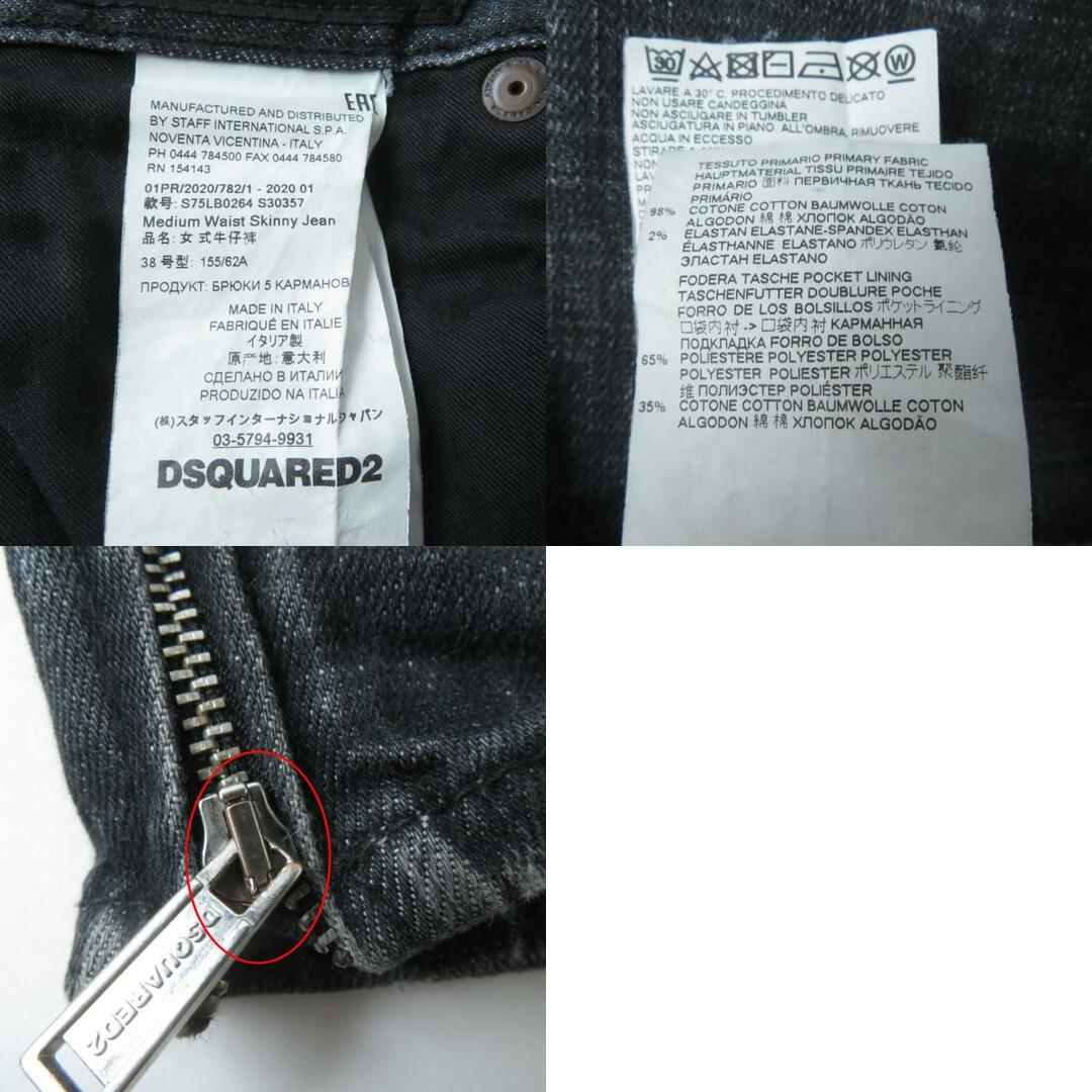 DSQUARED2 - 美品 DSQUARED2 ディースクエアード S75LB0264 裾 DSQUARED2 - 美品 DSQUARED2 ディースクエアード S75LB0264 裾